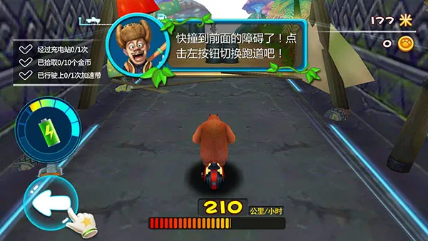 熊出没奇幻空间2 内购(熊出没跑酷游戏) 熊出没奇幻空间2 内购(熊出没跑酷游戏)