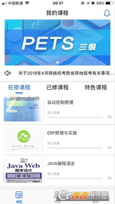 ��ѧ����(����ѧϰ����)v1.3.7 ��Ѱ��ͼ