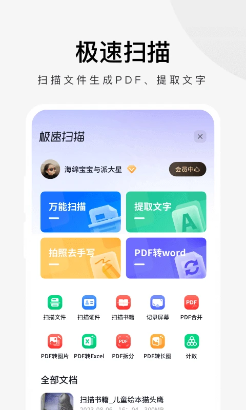 360���������(�ֻ������)v3.5.5.210 ��׿���ͼ