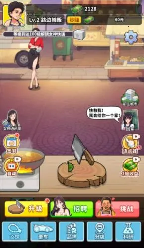 ��Ҫ��ʳ��2