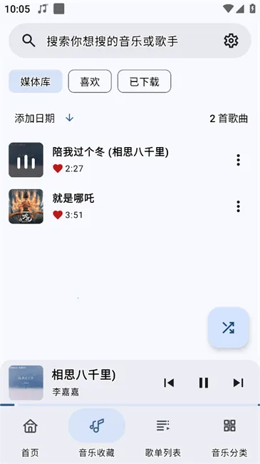 ��������(���ֲ�������)v1.0.8 �ٷ������ͼ