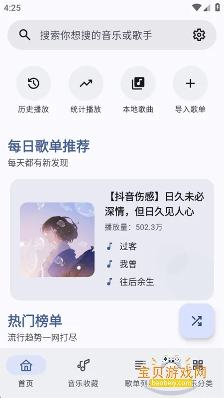 ��������(���ֲ�������)v1.0.8 �ٷ������ͼ