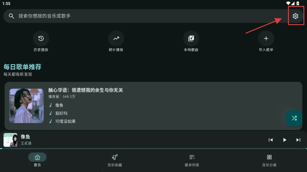 冬瓜音乐(音乐播放软件) 冬瓜音乐(音乐播放软件)