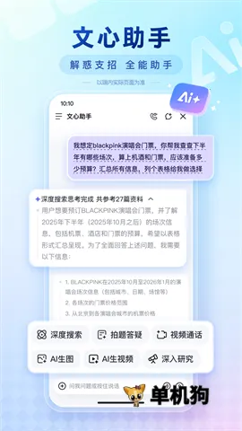 �ٶ��Ƽ���2026���ذ�װv15.48.5.10 �ֻ����ͼ