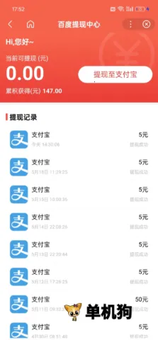 百度推荐官2026下载安装 百度推荐官2026下载安装