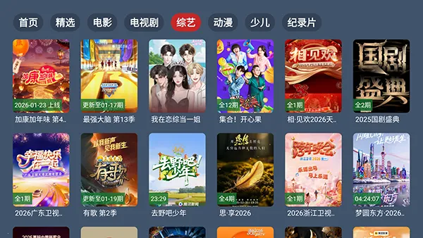 ��4K����(Ӱ��׷������)v2.3.5 ��Ѱ��ͼ