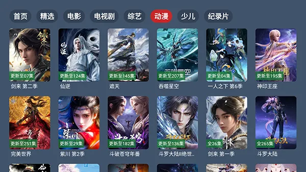 ��4K����(Ӱ��׷������)v2.3.5 ��Ѱ��ͼ