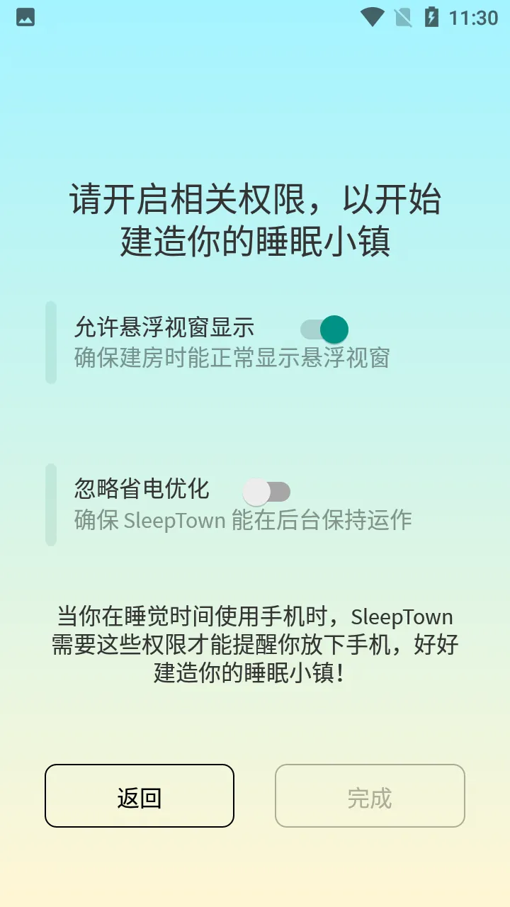 ˯��С��SleepTown(˯�߹�����Ϸ)v3.4.1 ��׿���ͼ