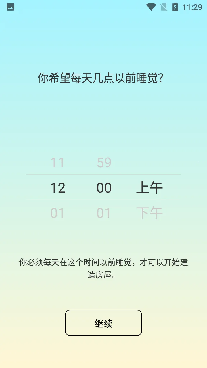 ˯��С��SleepTown(˯�߹�����Ϸ)v3.4.1 ��׿���ͼ