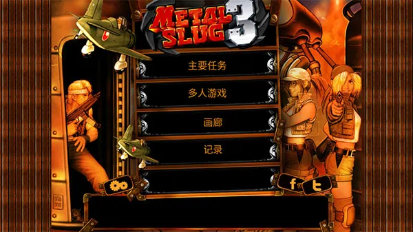 Metal Slug 32026�ٷ�����