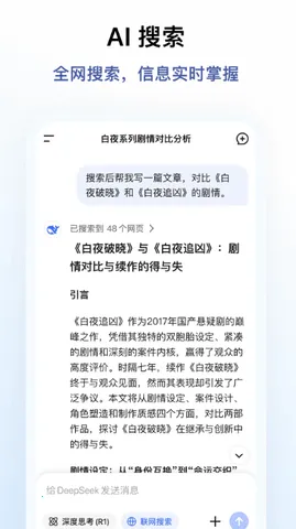 �������deepseek����v1.7.5 �ٷ������ͼ