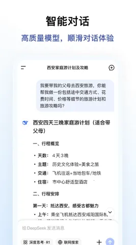 �������deepseek����v1.7.5 �ٷ������ͼ