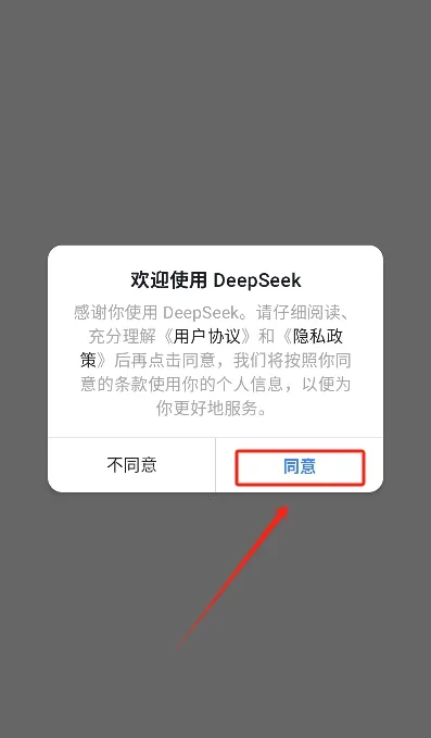 深度求索deepseek下载 深度求索deepseek下载