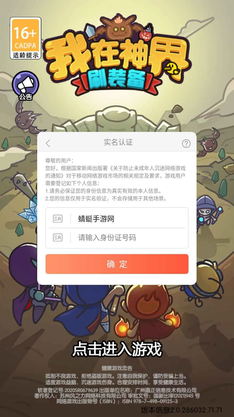 �������ˢװ����׿���ֻ���v115.0 ��Ѱ��ͼ