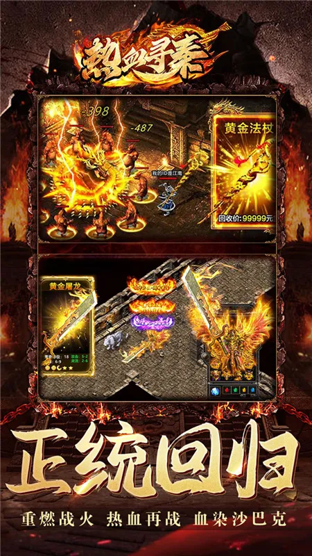 ��ѪѰ��2026�ٷ�����v1.0.0 ��׿���ͼ