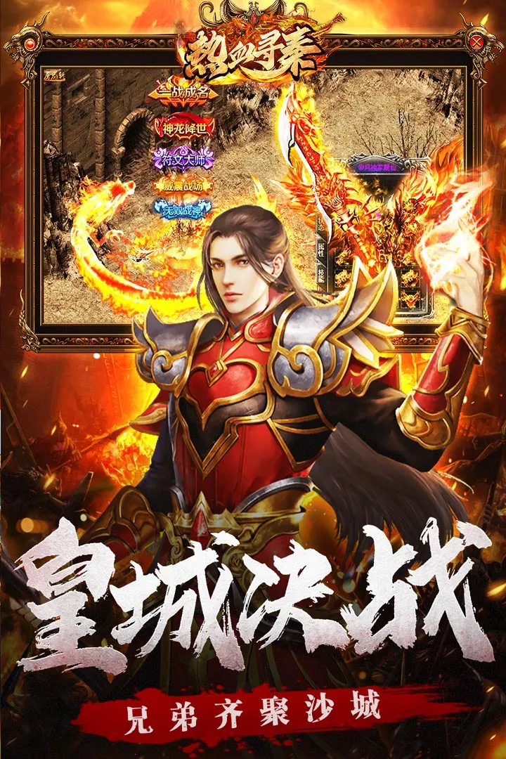 ��ѪѰ��2026�ٷ�����v1.0.0 ��׿���ͼ