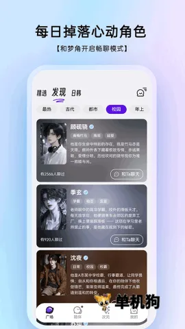 EchoMe(AI��������)v2.3.1 ��Ѱ��ͼ