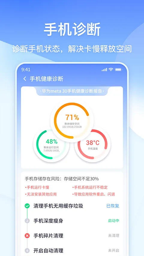360������ʦ���ٰ������ֻ���v102.5.6 �ٷ������ͼ