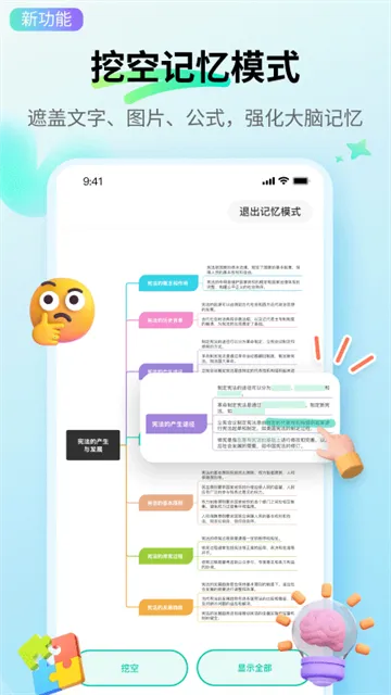 ������ͼ(˼ά��ͼ����)v7.10.10 �ٷ������ͼ