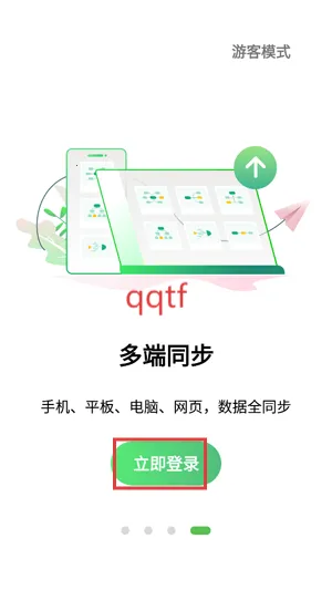 万兴脑图(思维导图工具) 万兴脑图(思维导图工具)