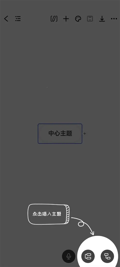 万兴脑图(思维导图工具) 万兴脑图(思维导图工具)