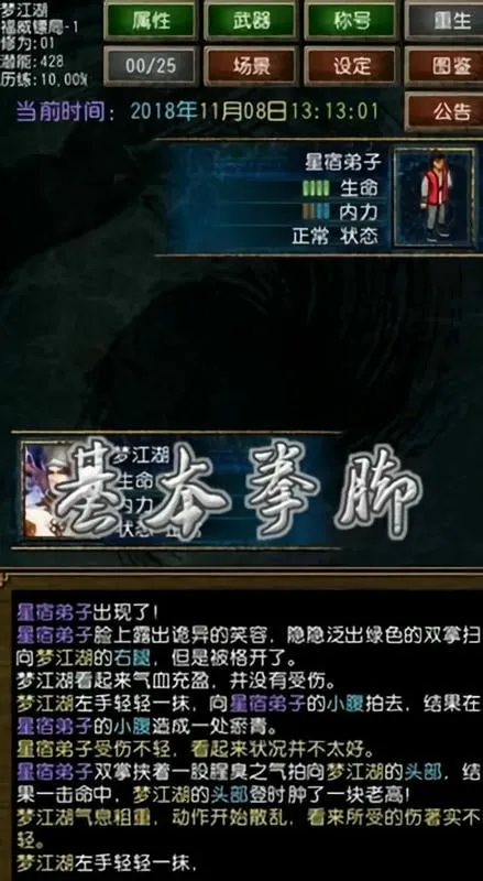 迷你金庸加速 迷你金庸加速