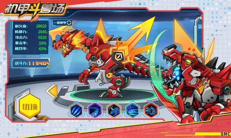 机甲斗兽场2 机甲斗兽场2