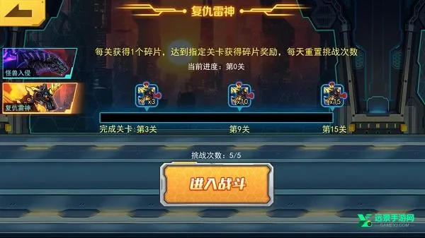 机甲斗兽场2 机甲斗兽场2