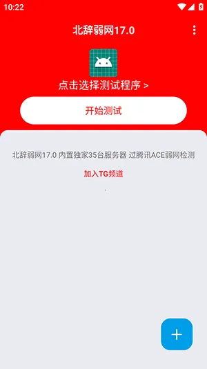 北辞弱网内部版 北辞弱网内部版