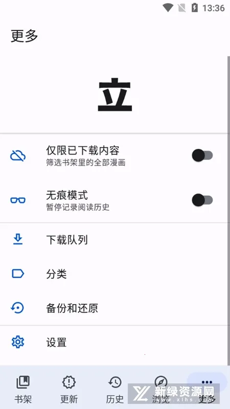 Tachiyomi�����Ķ���v0.14.5 ��׿���ͼ