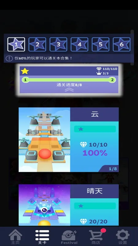 Rolling Sky2026�ٷ����°汾v5.1.7.2 ��Ѱ��ͼ