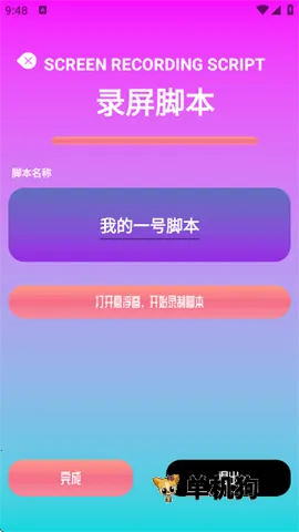 ָ������Pro(��Ϸ�Զ������)v1.1 ��Ѱ��ͼ