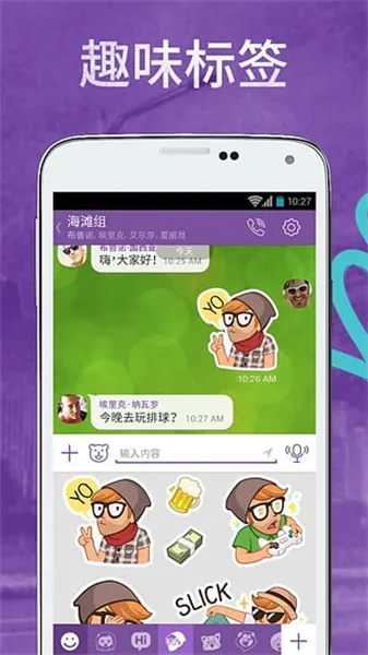 viber download apk viber download apk