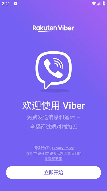 viber download apkv23.7.1.0 ��Ѱ��ͼ