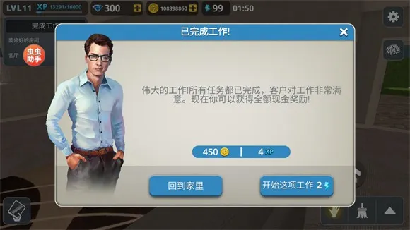 房产达人2官方正版手机下载 房产达人2官方正版手机下载