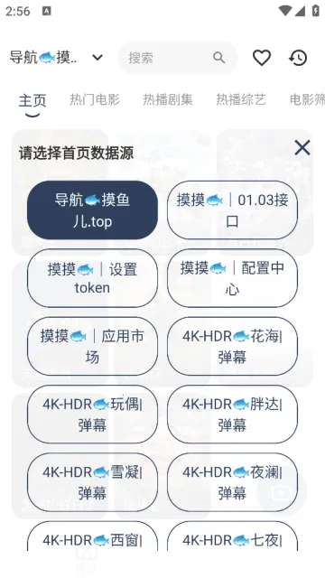 ����4K plusv6.2.0 ��Ѱ��ͼ