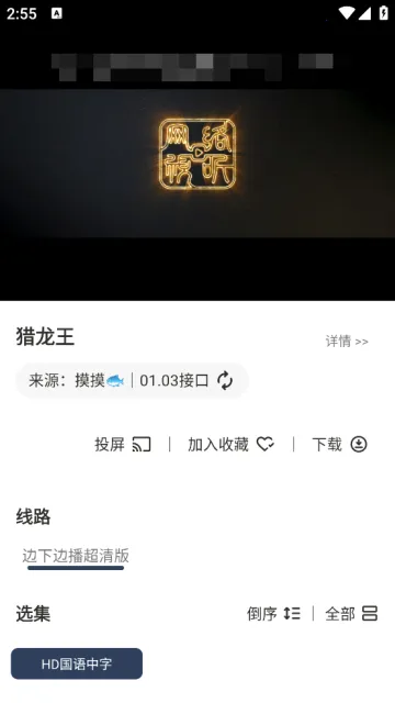 ����4K plusv6.2.0 ��Ѱ��ͼ