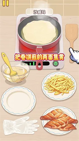 幸福小厨师破解版 幸福小厨师破解版