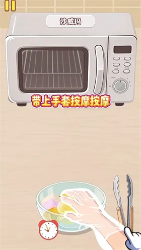幸福小厨师破解版 幸福小厨师破解版
