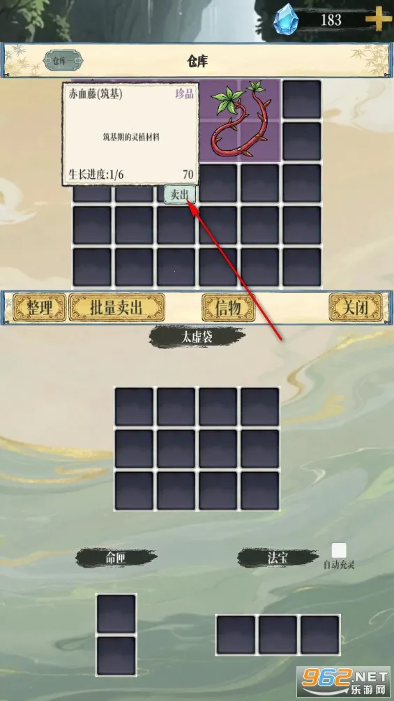 幻境修仙1.1.7免广告 幻境修仙1.1.7免广告