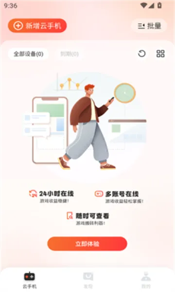 �һ����ֻ�����v1.0.0 ��׿���ͼ