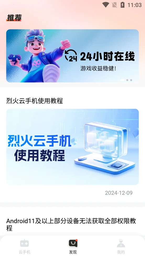 �һ����ֻ�����v1.0.0 ��׿���ͼ