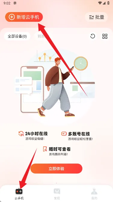 烈火云手机下载 烈火云手机下载