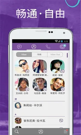 viber install appv23.7.1.0 ��׿���ͼ