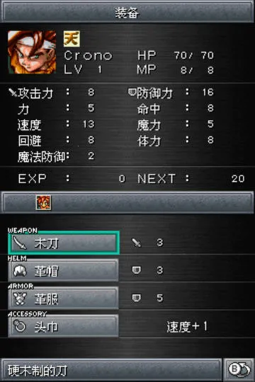 ChronoTrigger(ʱ��ð����Ϸ)v2.1.3 ��׿���ͼ