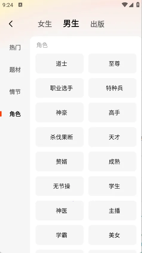 ����׷����Ѱ�v1.0.5 ��׿���ͼ