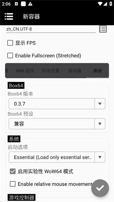 Winlator Bionicģ����2026�ٷ����°汾v3.9.0 ��Ѱ��ͼ