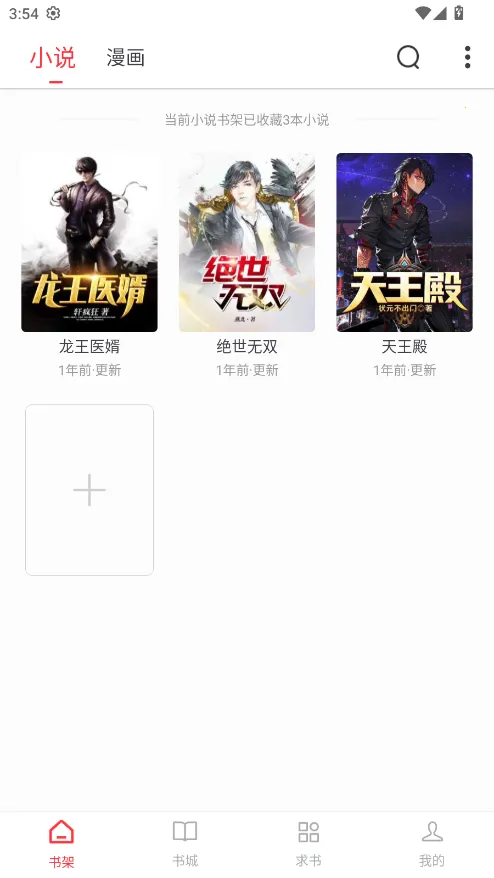 �����Ķ���app�ٷ��������°汾v1.2.0 ��Ѱ��ͼ