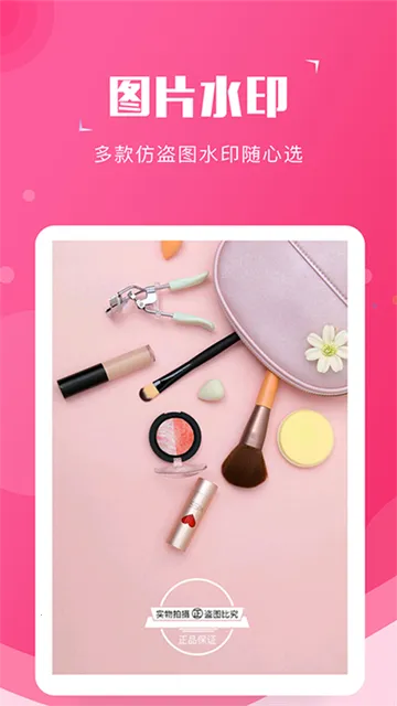 ��ͼ��(ͼƬ��������)v2.2.8 �ֻ����ͼ