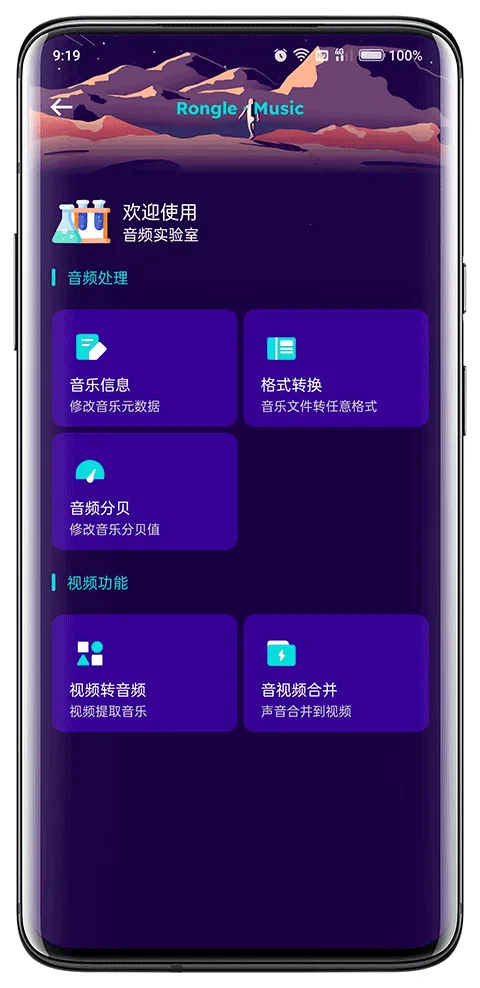 ��������APP���°汾���°�v1.1.9.1 ��׿���ͼ